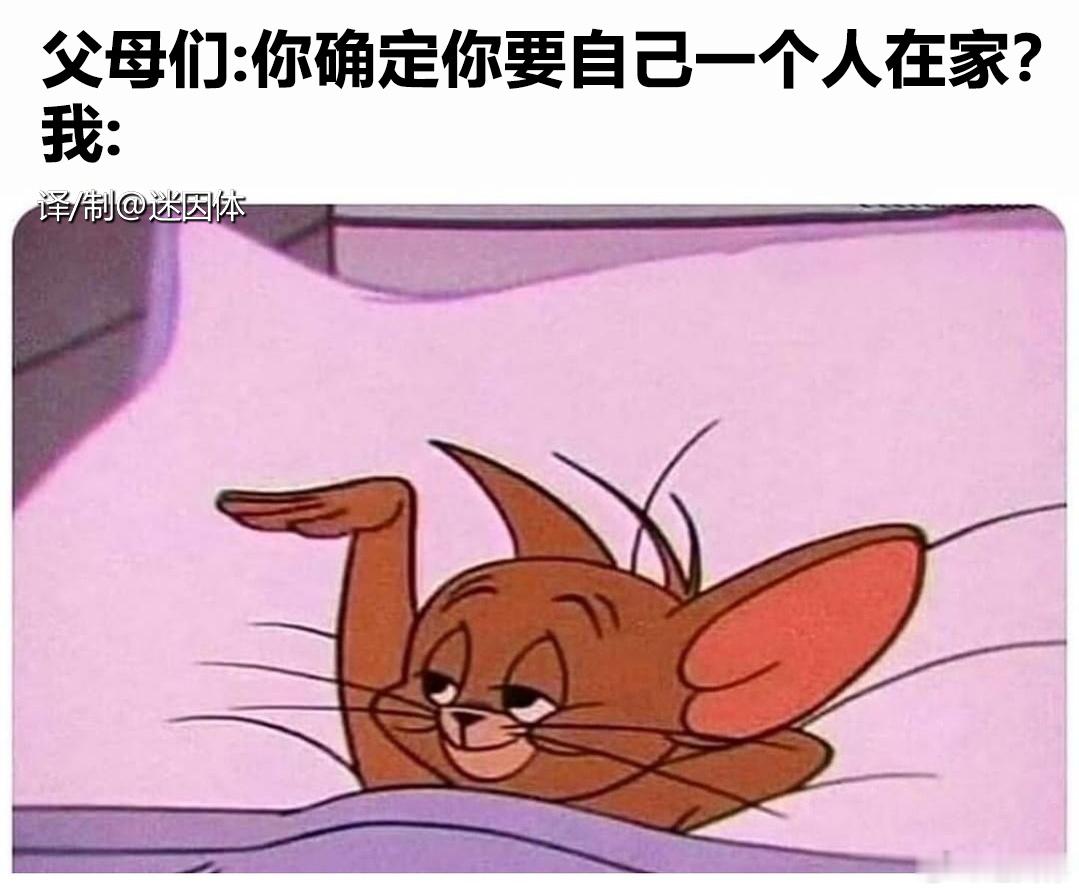 然后你就成了他们嘴里的奇怪孤僻小孩memes迷译图