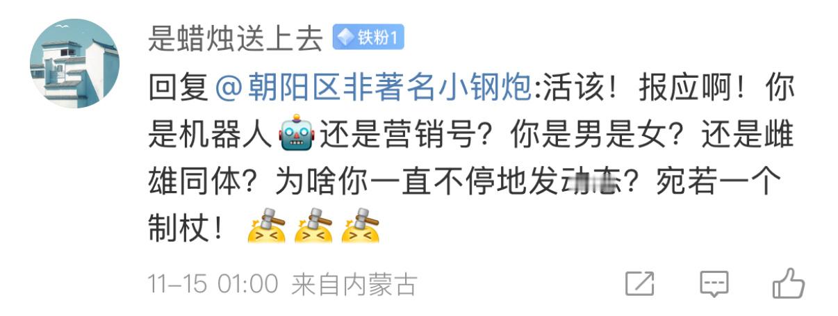 世界之大，无奇不有“铁粉1” 