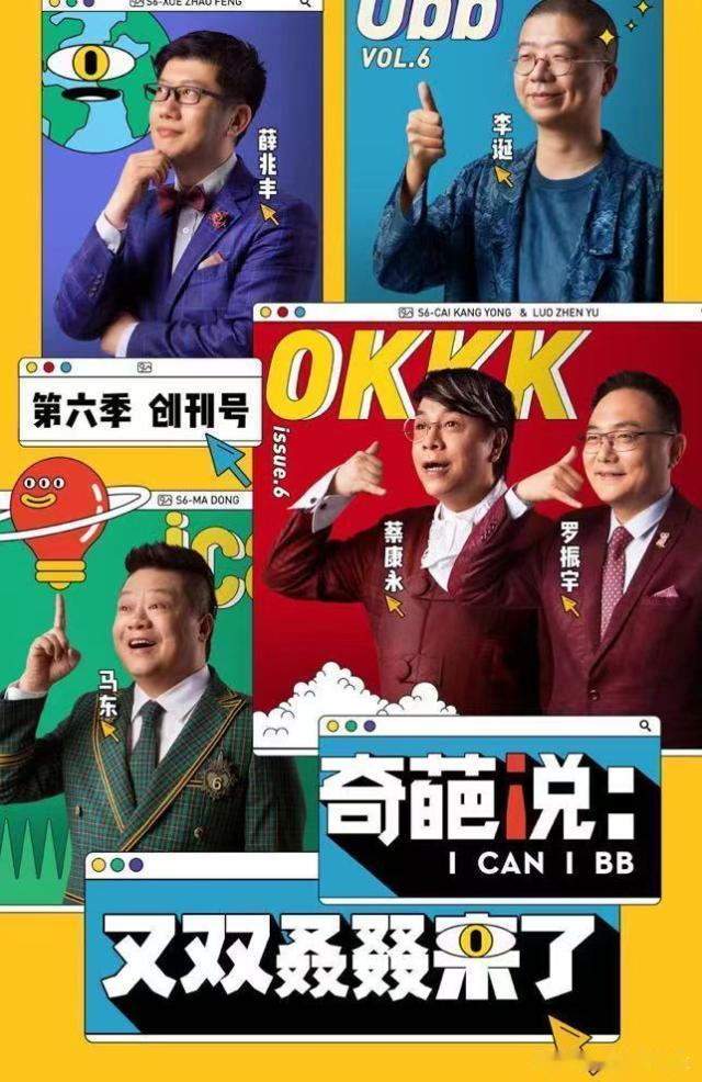 为什么蔡康永极度令人失望？因为他本是吃到两岸红利最多的文娱界人士，没有之一。以《