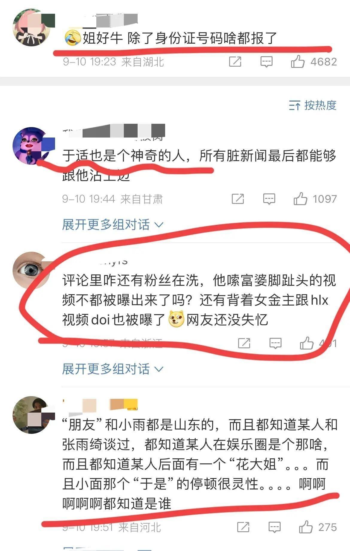 最近，娱乐圈像是被两颗巨大的陨石同时撞击，引发了巨大的讨论和想象。一边是“神仙姐