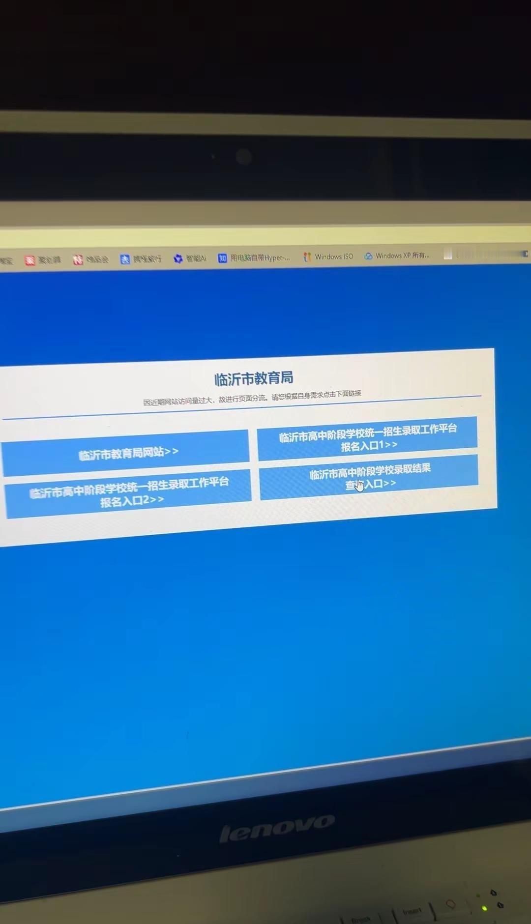 Pov：今晚注定是个不眠之夜.临沂市普高志愿录取结果查询定档于本月10日！臨沂市