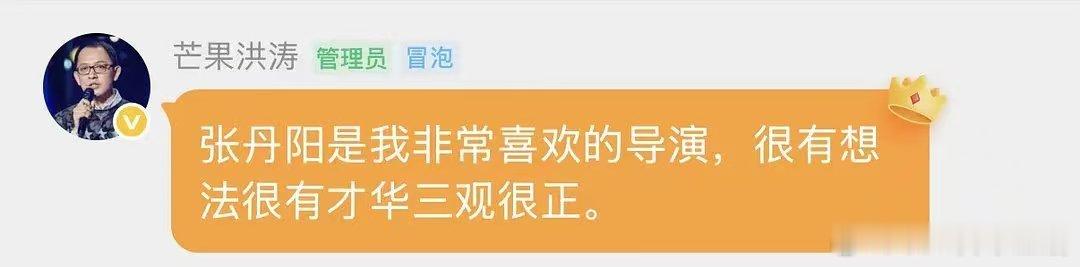 洪涛说歌手是中国最好的音综洪涛力挺张丹阳洪涛力挺张丹阳导演 