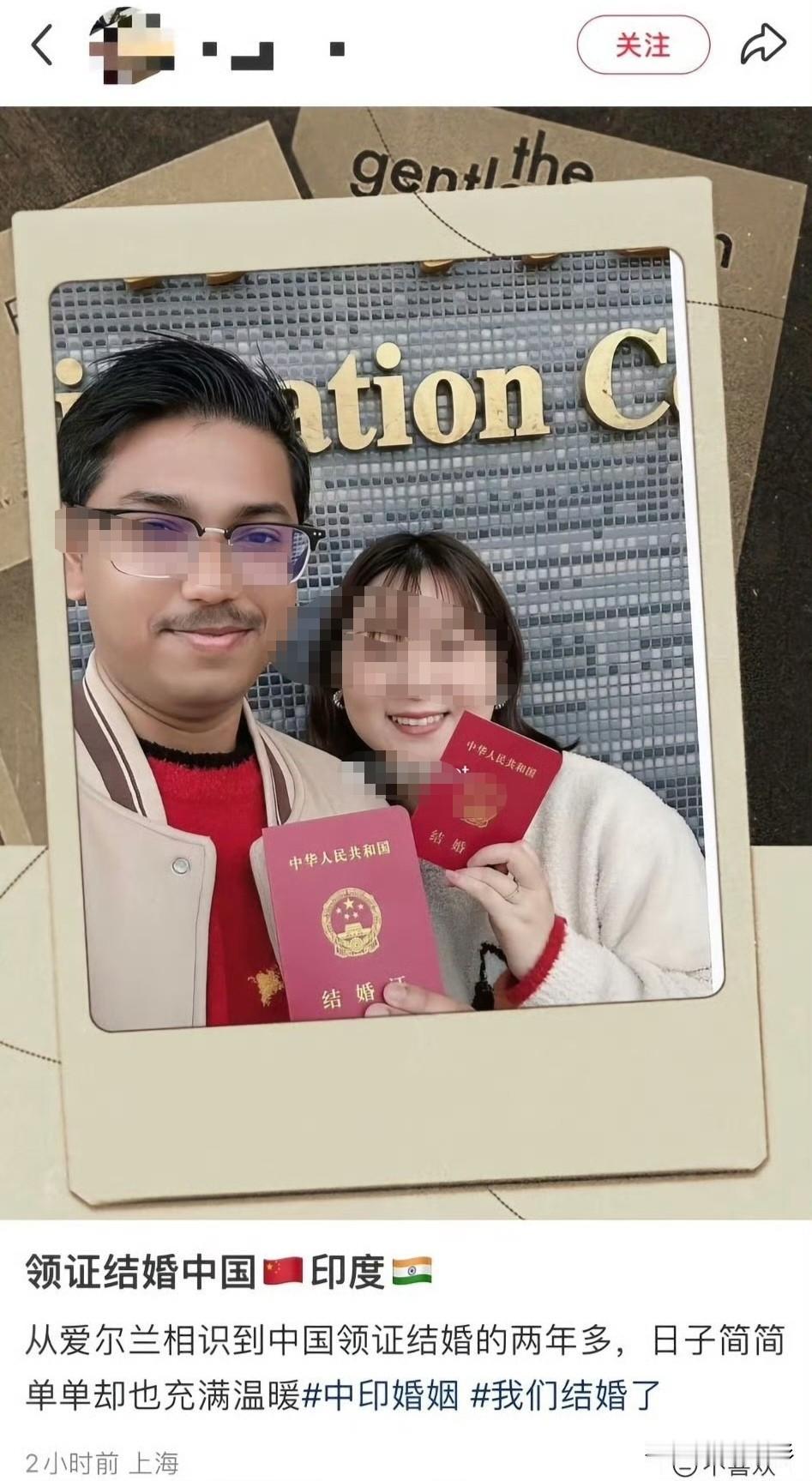 女子国外留学两年就匆匆带回印度男子并在国内领证，看来又会有一户印度家庭举家来华了