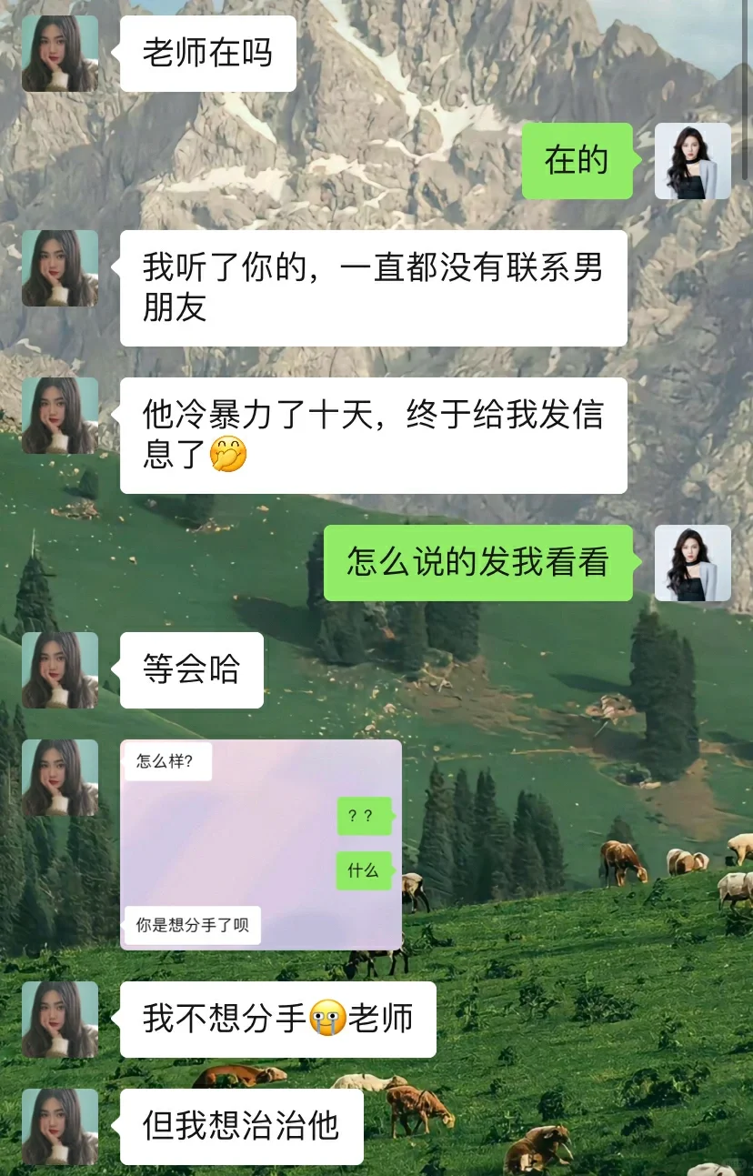 对象对你冷暴力，这样做让他重视你