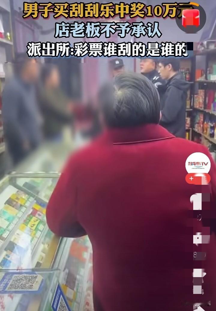 闹大了？一男子买刮刮乐，没想到刮中了10万元的大奖。男子刮出大奖，让人气愤的事，