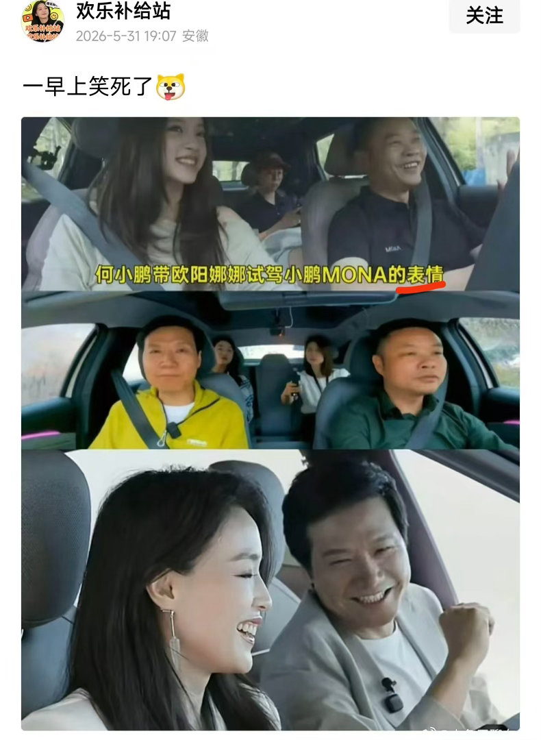 你们天天说我看到美女就喜笑颜开可即便如两位大佬一样成功的男人，不也这样吗
