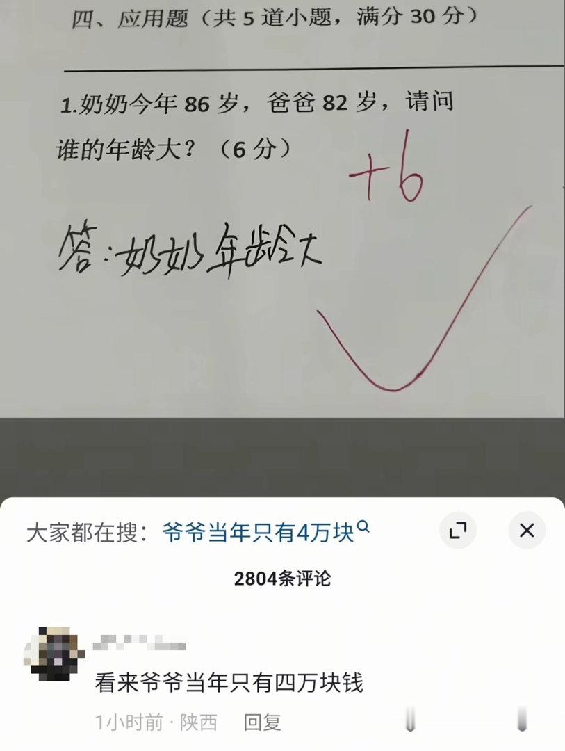 我的奶奶武则天 
