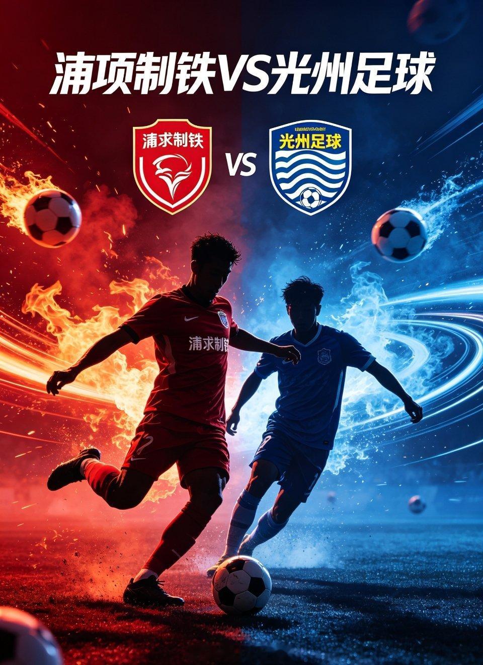 🏟️ 浦项制铁 vs 光州📊 基本面- 浦项制铁：联赛第9（9分）- 标签：