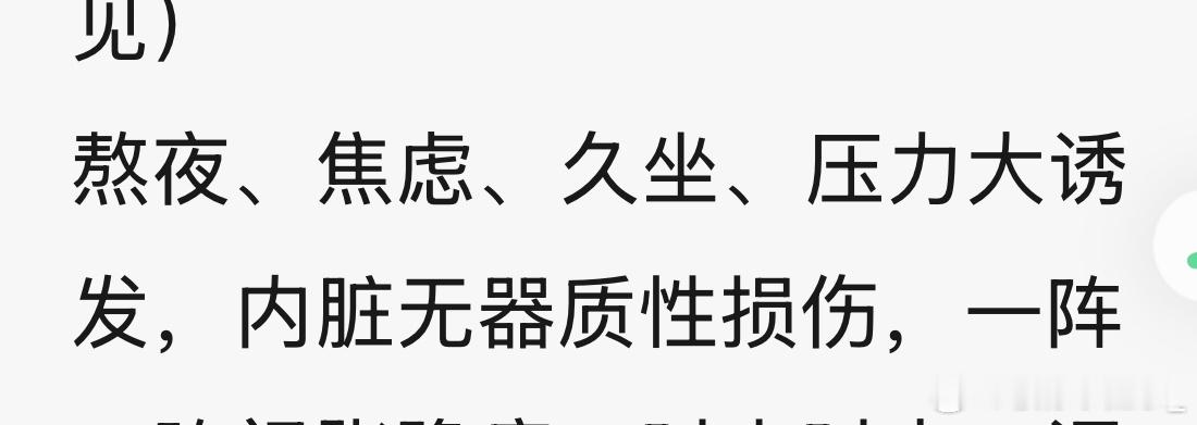 嗯……每一项都占了，大家一定要少熬夜早睡我今天入睡也要拼了。。。。。我最近真是完