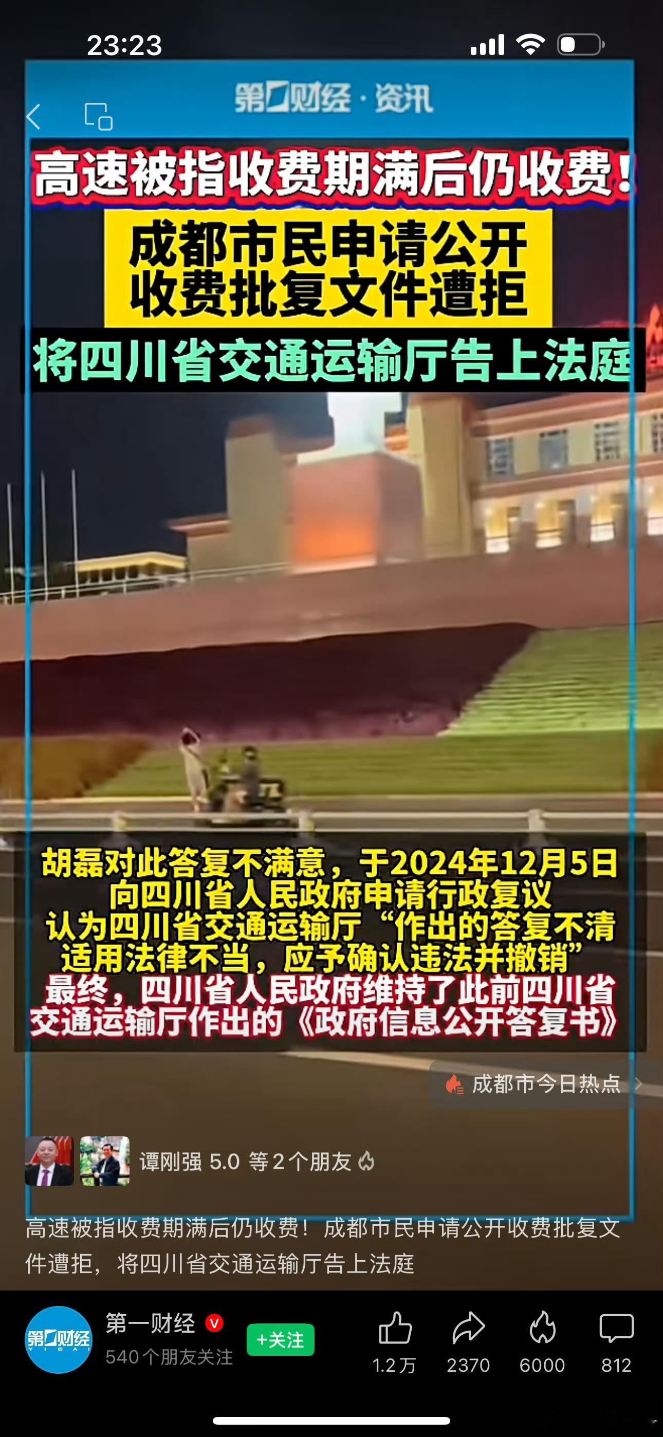 同志们，看图说话。热点观点 ​​​