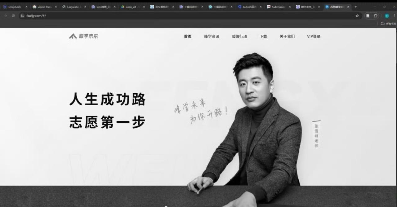 太突然了！太可惜了！
张雪峰去世了。

记得张雪峰曾经直播的时候说：

“我的人