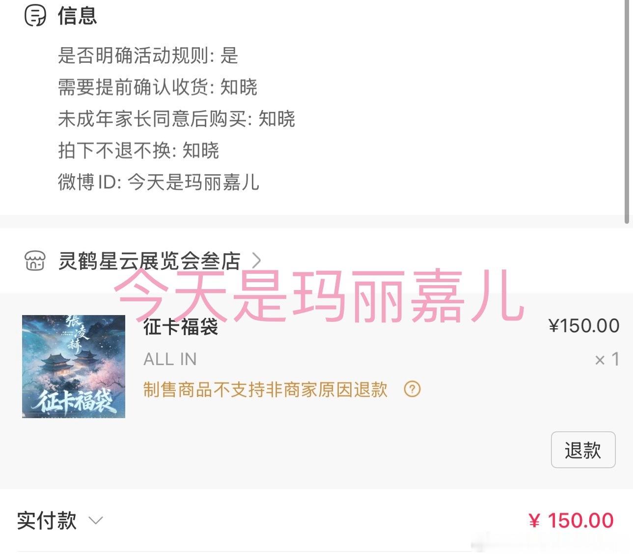 张凌赫 买啦买啦 