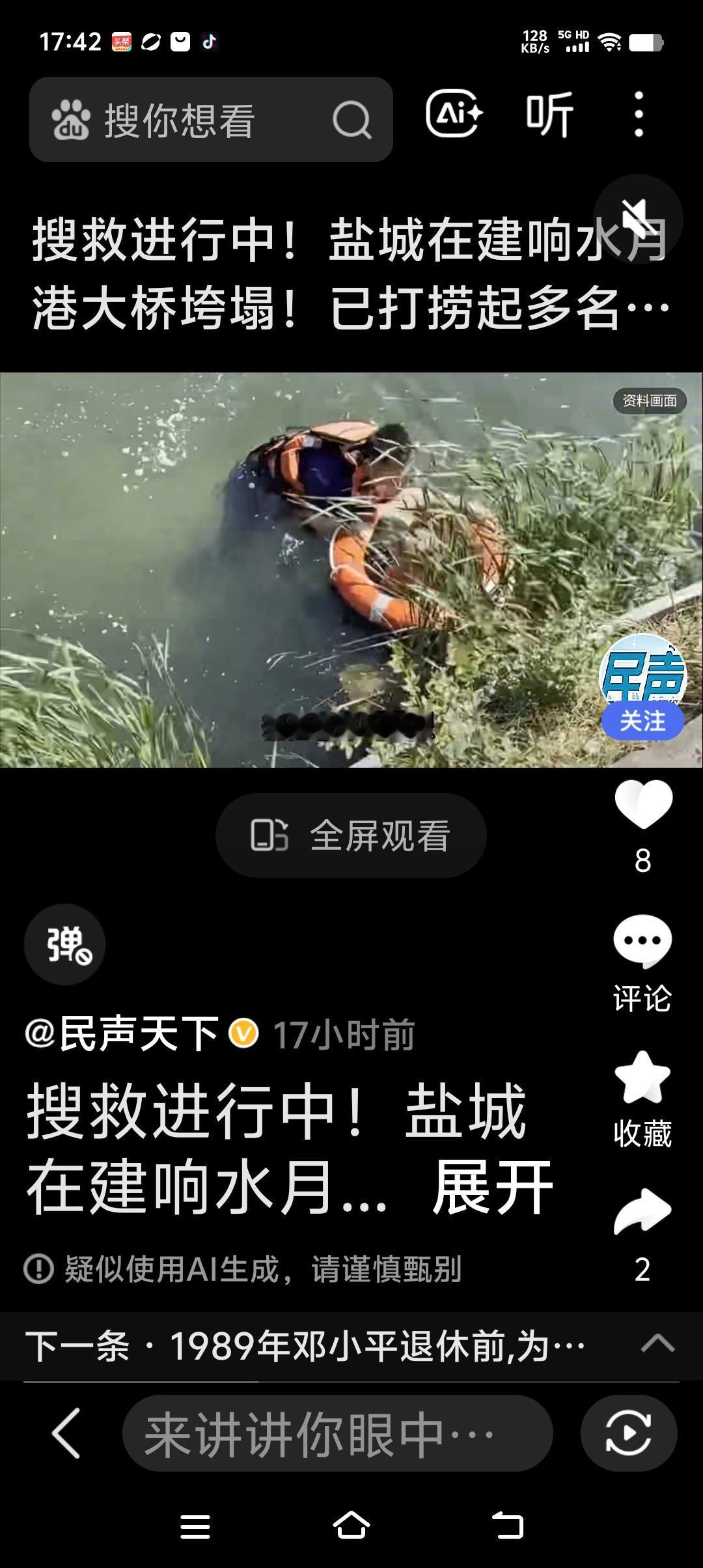 盐城正在建设中的大桥垮塌，真的挺少见的！

施工中一旦出现了严重违规操作，出现技