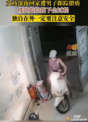 很多人说：女孩独自一人在外一定要注意安全，像这种在自己家楼下的怎么注意？照样有色