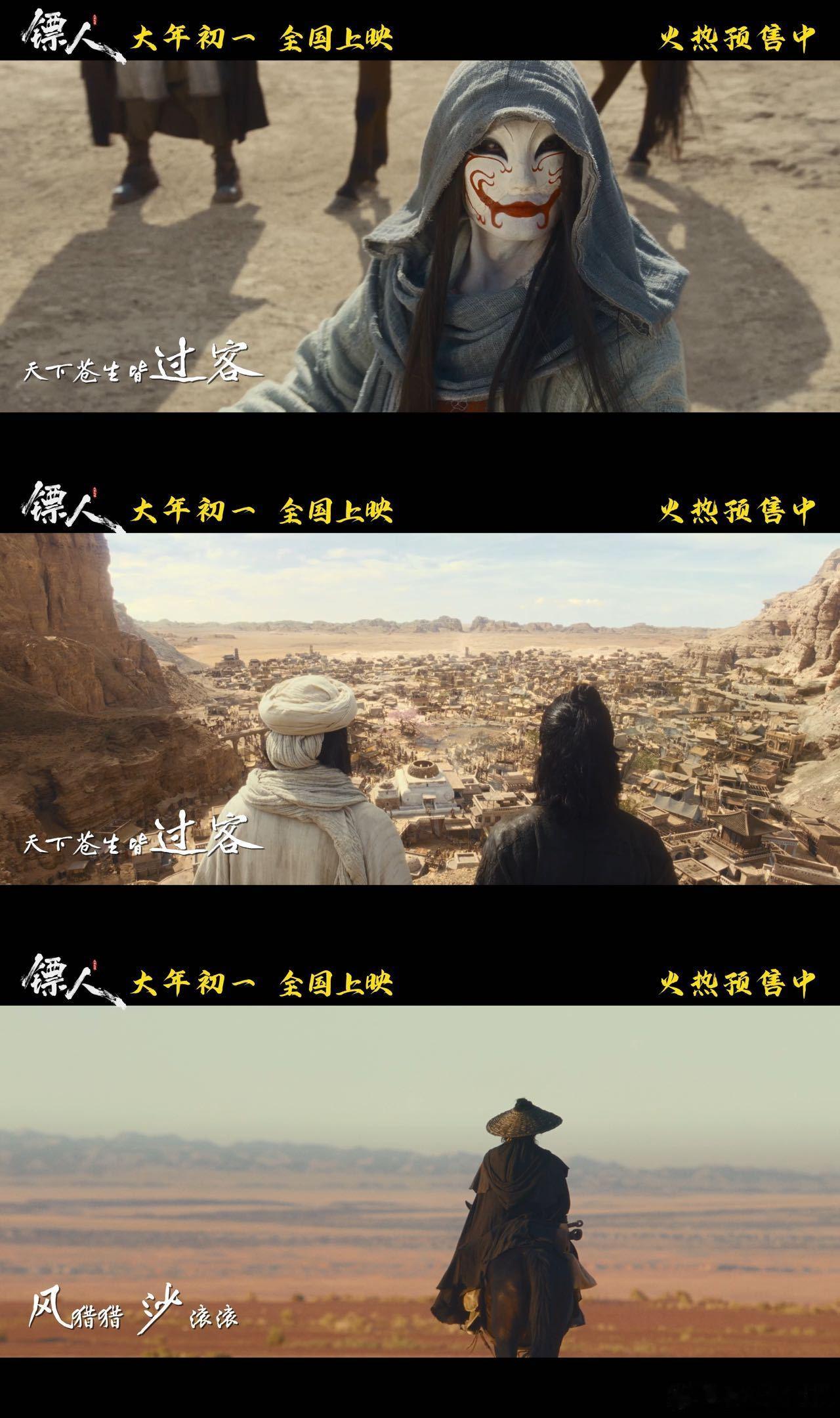 镖人 真的好看 越看越有味道的一部，江湖气很足，人物都立得住，看完心里特别敞亮，