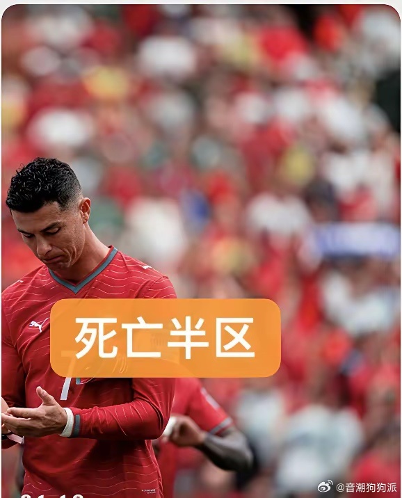 C罗也不嫌累，继续首发，还打满了全场，结果亲手把自己和葡萄牙队送进死亡半区！C罗