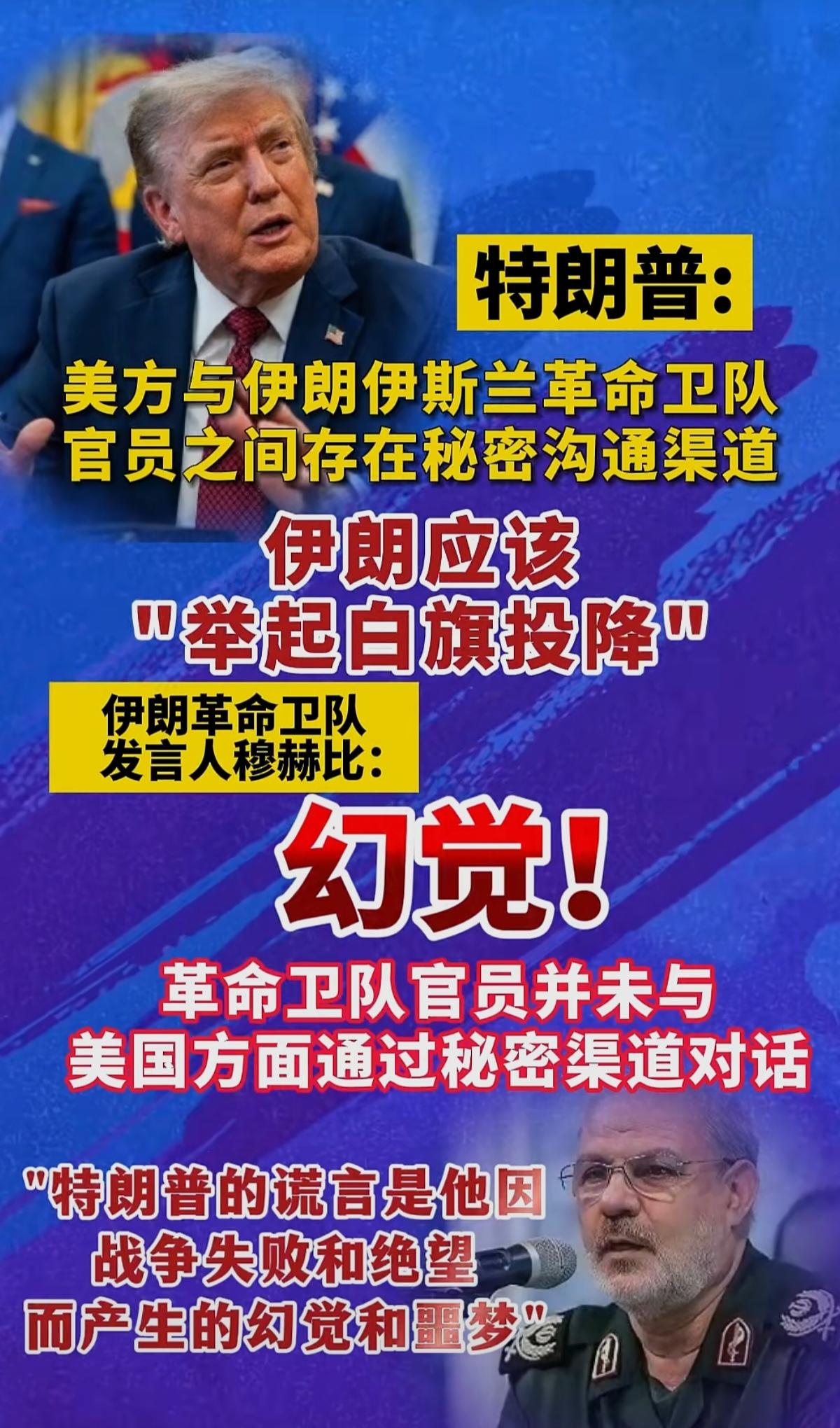 川普一次又一次地被伊朗打脸
