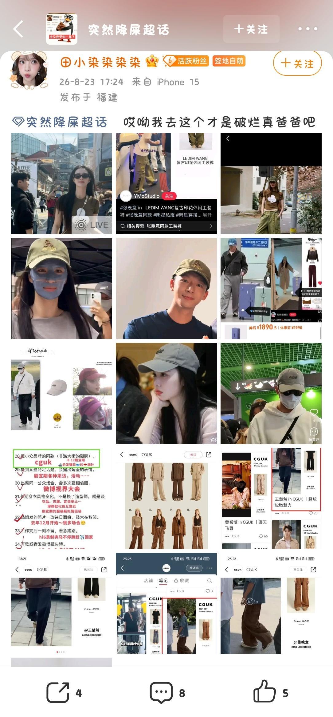你浮木是没了吗给无辜女艺人造谣你很缺爱？ 
