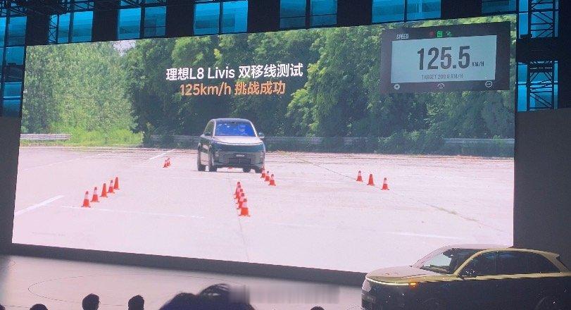 全新理想l8上市 李想：-谁还能说理想没操控？李想剧透今晚l8发布会308_IO
