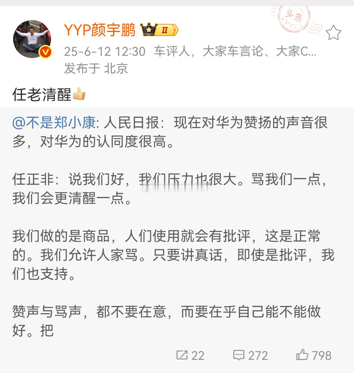 允许真批评不能假飞坡嗷[思考] ​​​