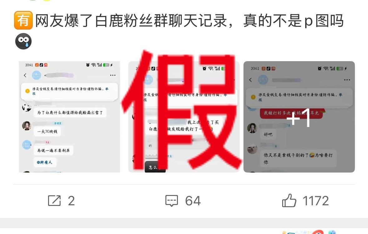本来不想理，结果真的有智力缺陷的人。几十个畜在里面自导自演甚至发菠鹿黑图，串语句