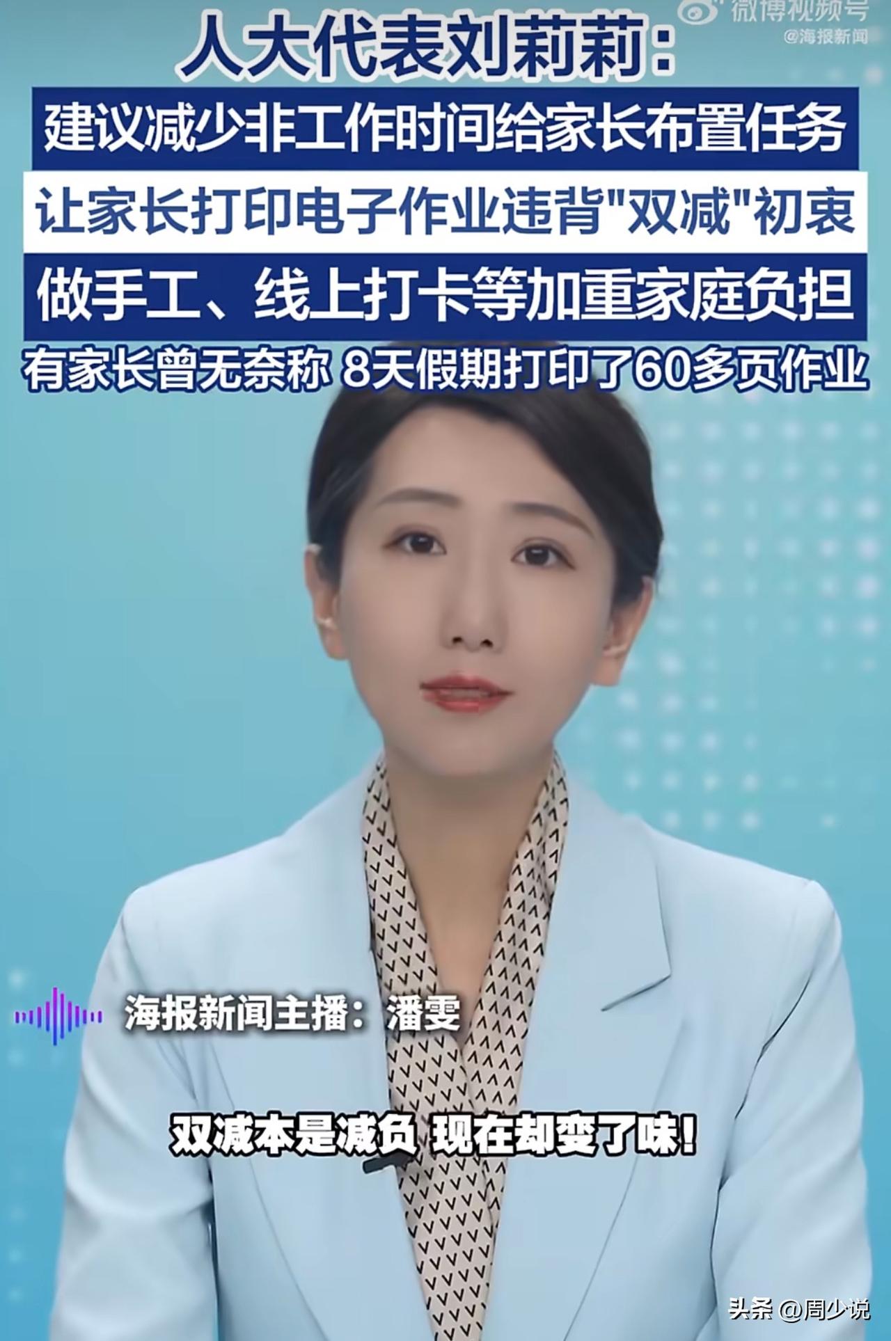 “说到家长心坎里了！”一位家长吐槽，短短8天假期，光是打印孩子作业就用掉60多张