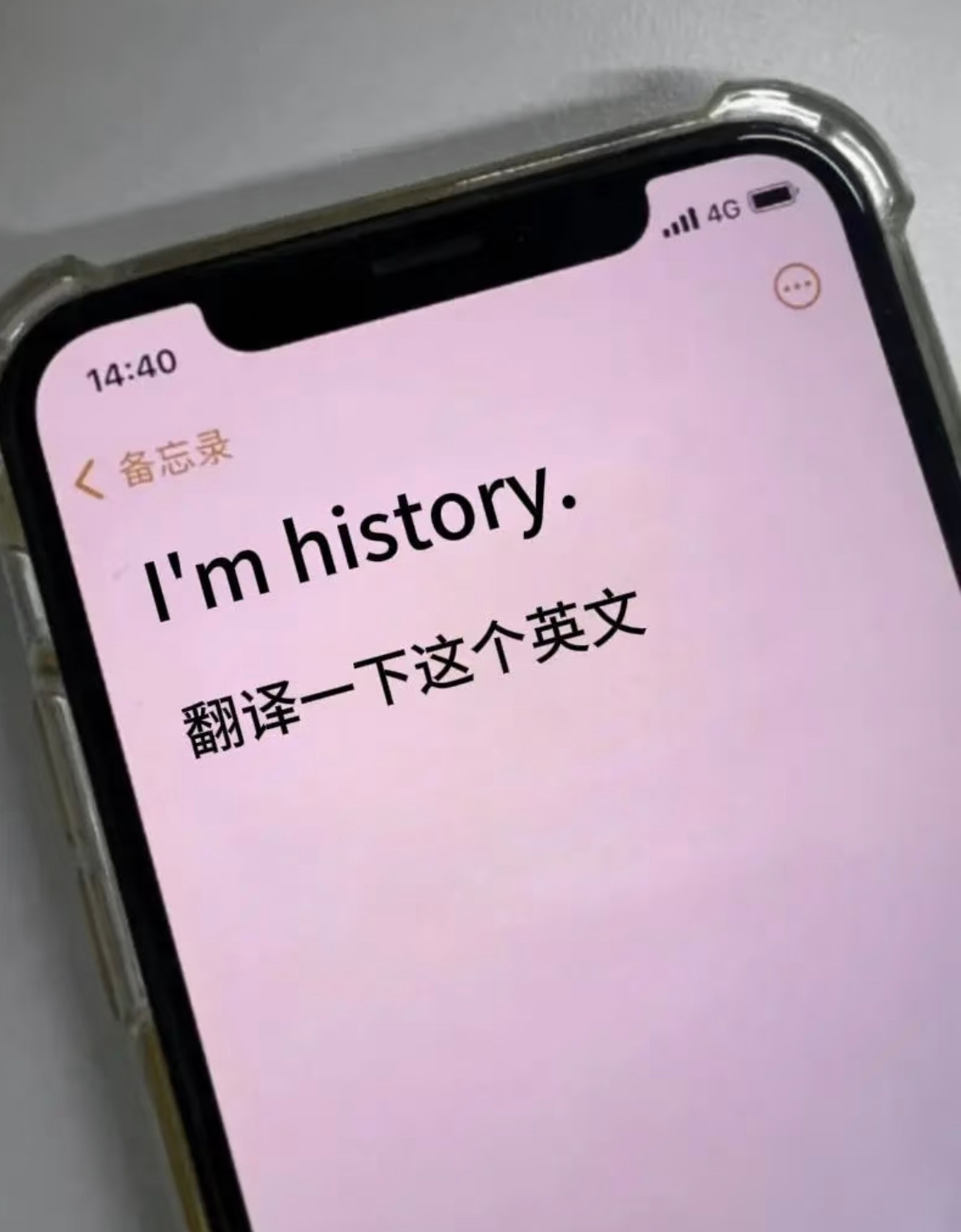 用你的英语水平翻译这句话： ​​​