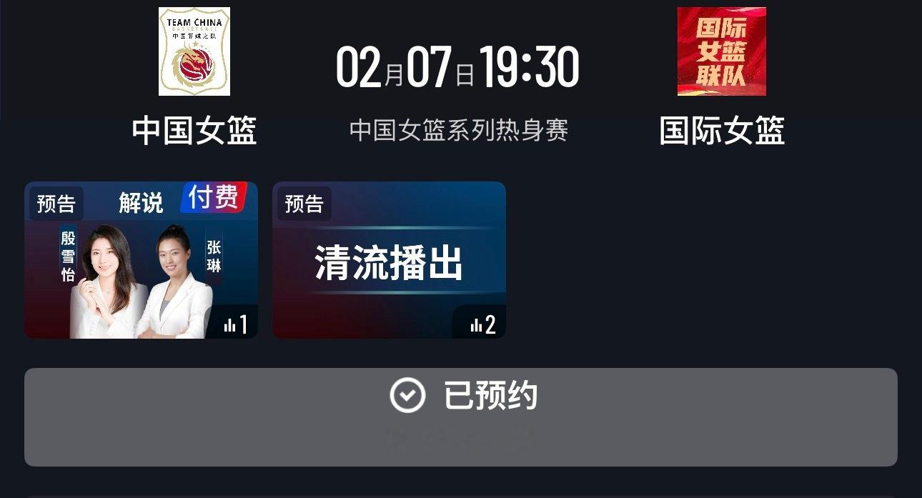 中国女篮将于2026年2月7日在安徽省合肥市少荃体育中心体育馆进行一场热身赛，上
