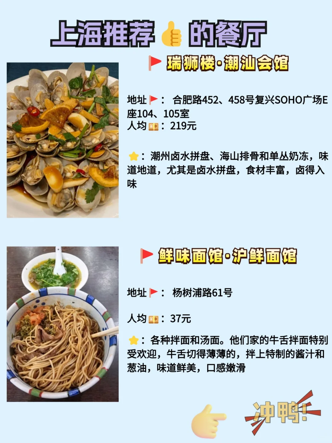 上海推荐吃的6家餐厅，非排名，不分先后