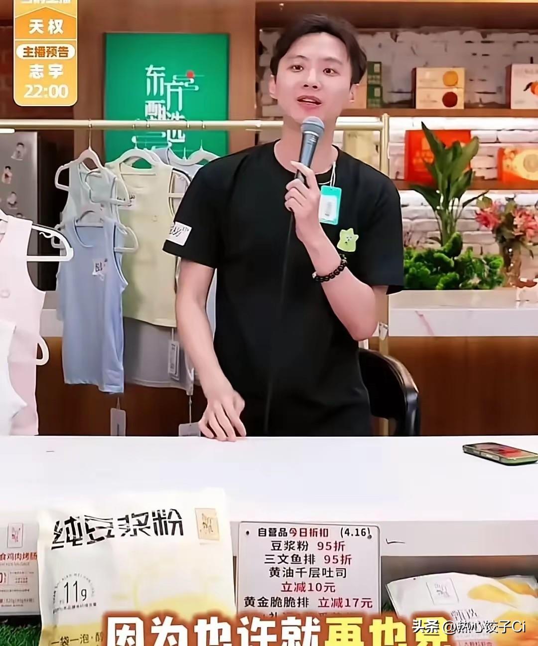 今天，东方甄选人力资源部在社区发文：“我们怀着遗憾和不舍的心情，和大家同步一则消