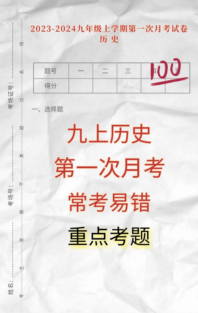 九年级开学已经很久了，暑假里各个科目都预习了，学习效率高一些的，上学期的内容已经