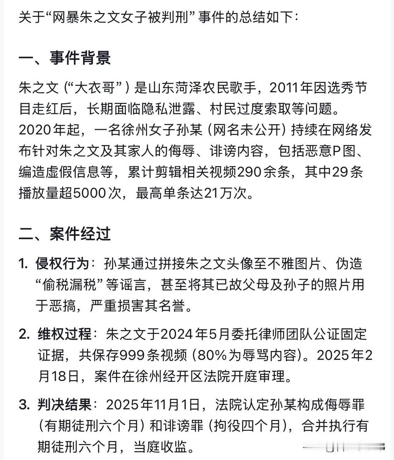 总有人觉得换个小号、开个私密账号，就能在网上肆意造谣传谣、颠倒是非，把网络当法外