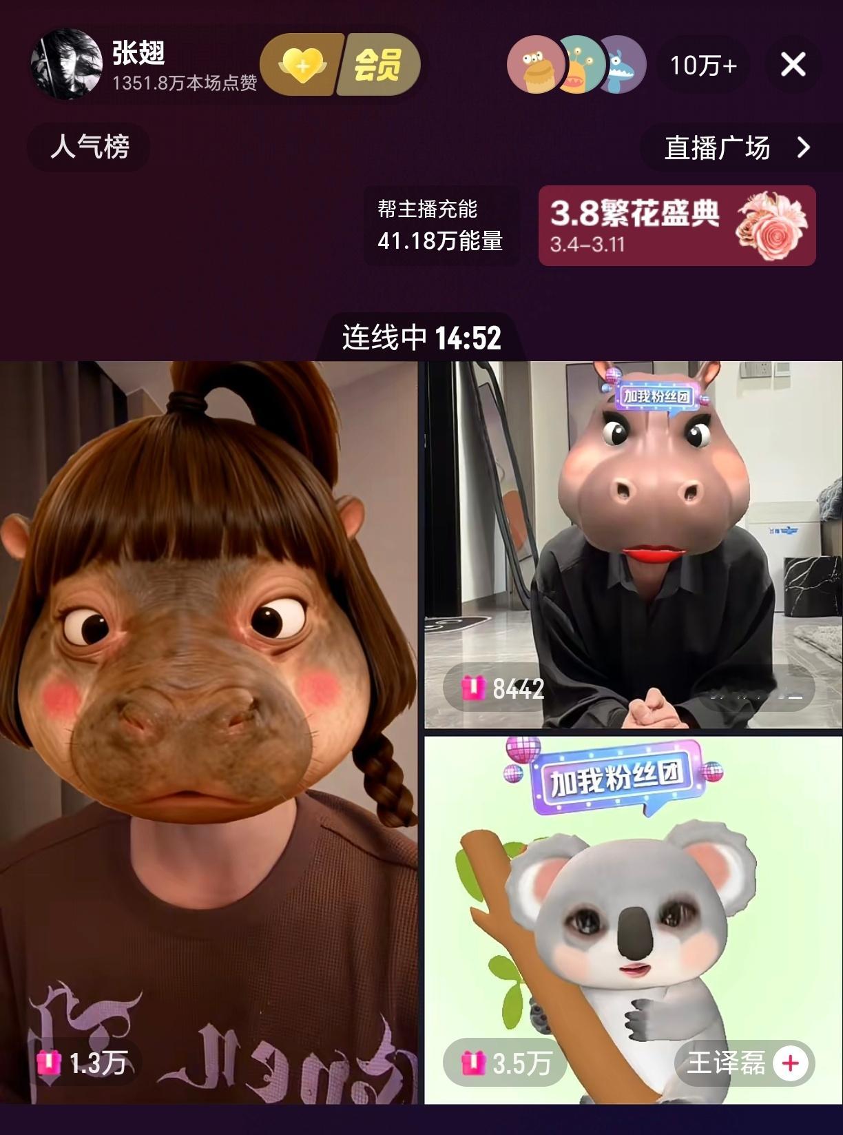 直播间人数10万➕，张翅短男一来的，这个春节太火了吧（正在和闹闹、一分连麦 已经