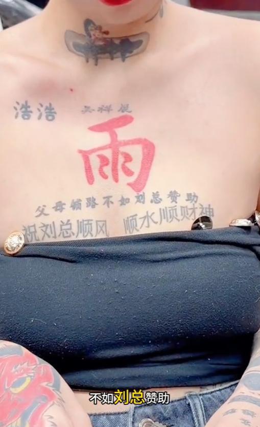 “百家姓女孩”，浑身纹满前任名字，男人打卡圣地！
        山东一家纹身店