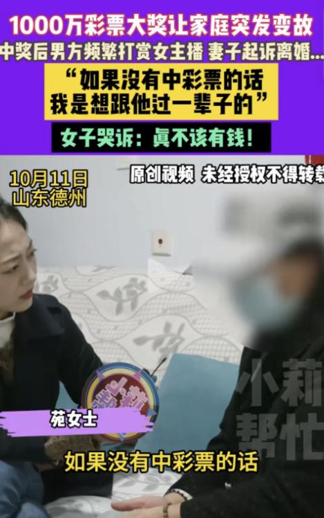 “真不该有钱！”山东德州，一男子花42元买彩票，竟然中了1000万，税后得了81