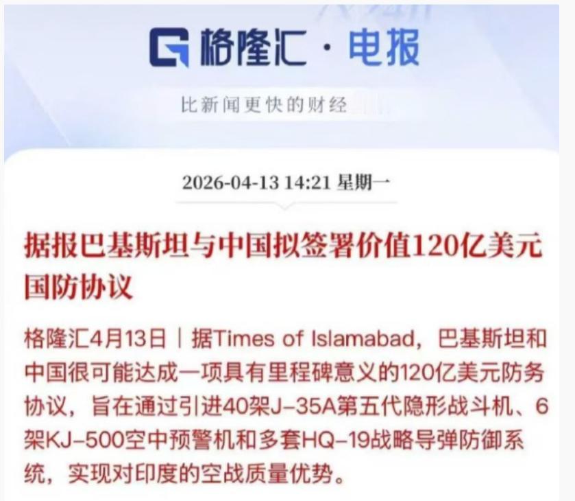真的，还是假的？如果是真的，那里面的信息量就非常大。可以说，这么一大笔军火订单，