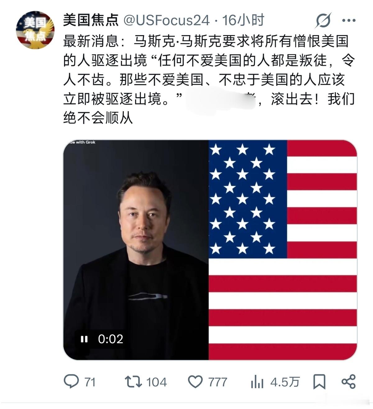 看看马斯克的爱国决心和态度 