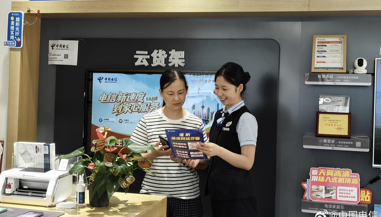 【网络安全同守护，反诈知识进万家】2026年国家网络安全宣传周期间，中国电信邯郸