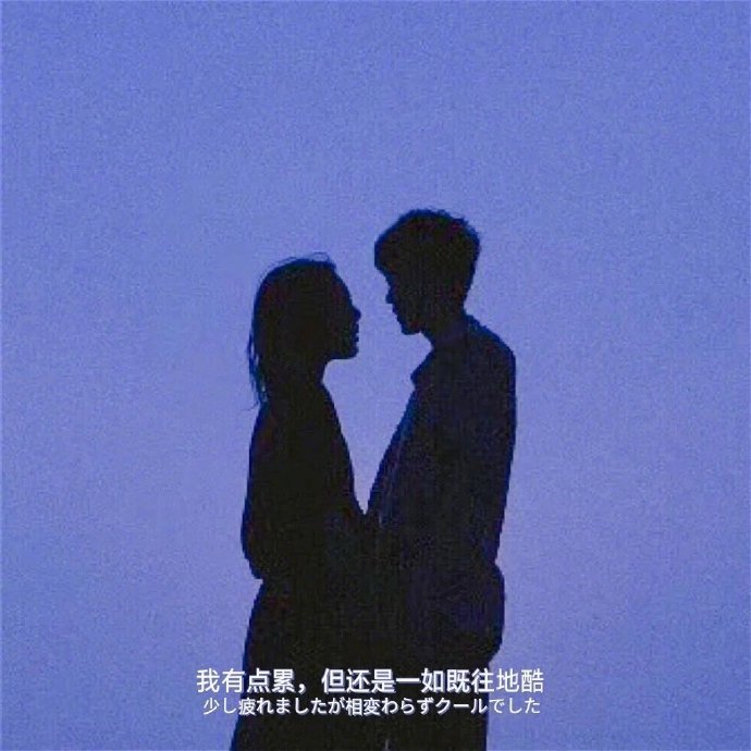 “ 前途风光正好 追风赶月莫停留“  