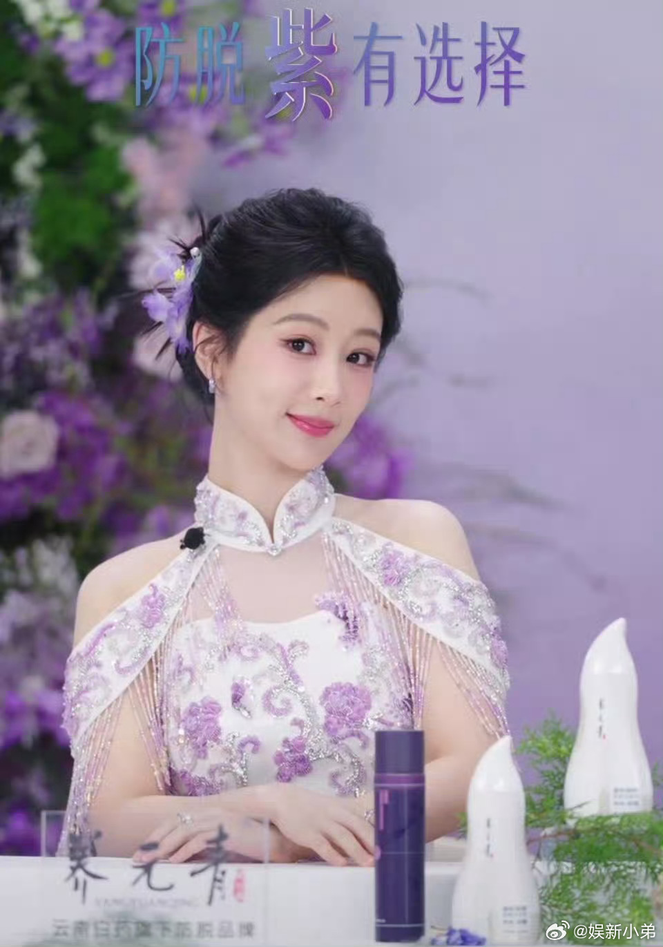 杨紫直播截图🈶，好美啊 杨紫直播