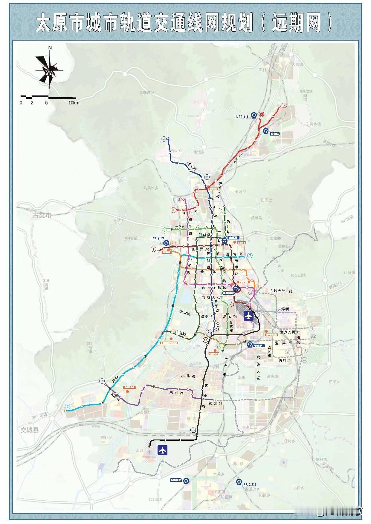 到2035年地铁远期规划共11条线路，市区普通地铁6条，1-6号线覆盖太原主城，