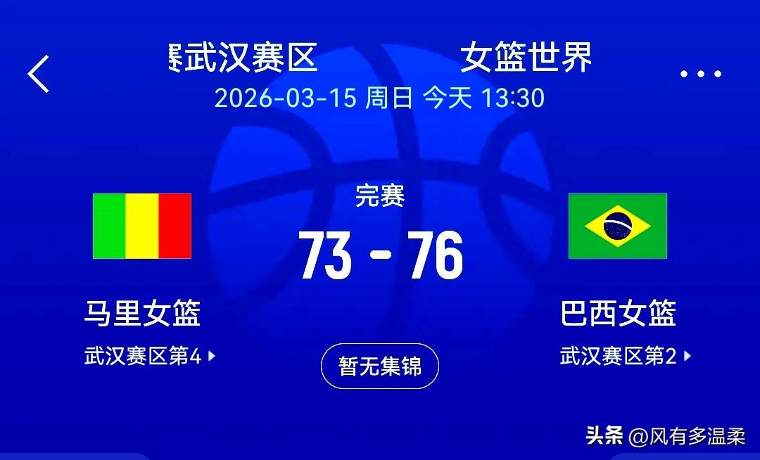 一场逆转，保送中国女篮进军世界杯。


刚结束的一场FIBA女篮世界杯资格赛，到