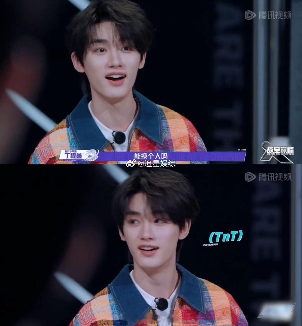 丁程鑫演我被老师点名 是谁被丁程鑫这反应狠狠戳中？TAT战队选对手时，他听到自己