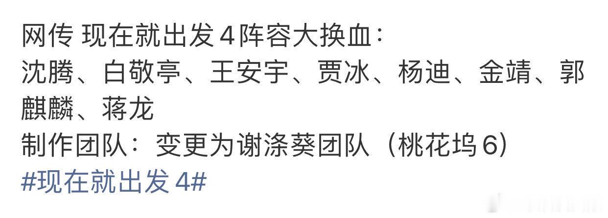现在就出发  可以改名为《现在不出发》 现在就出发
