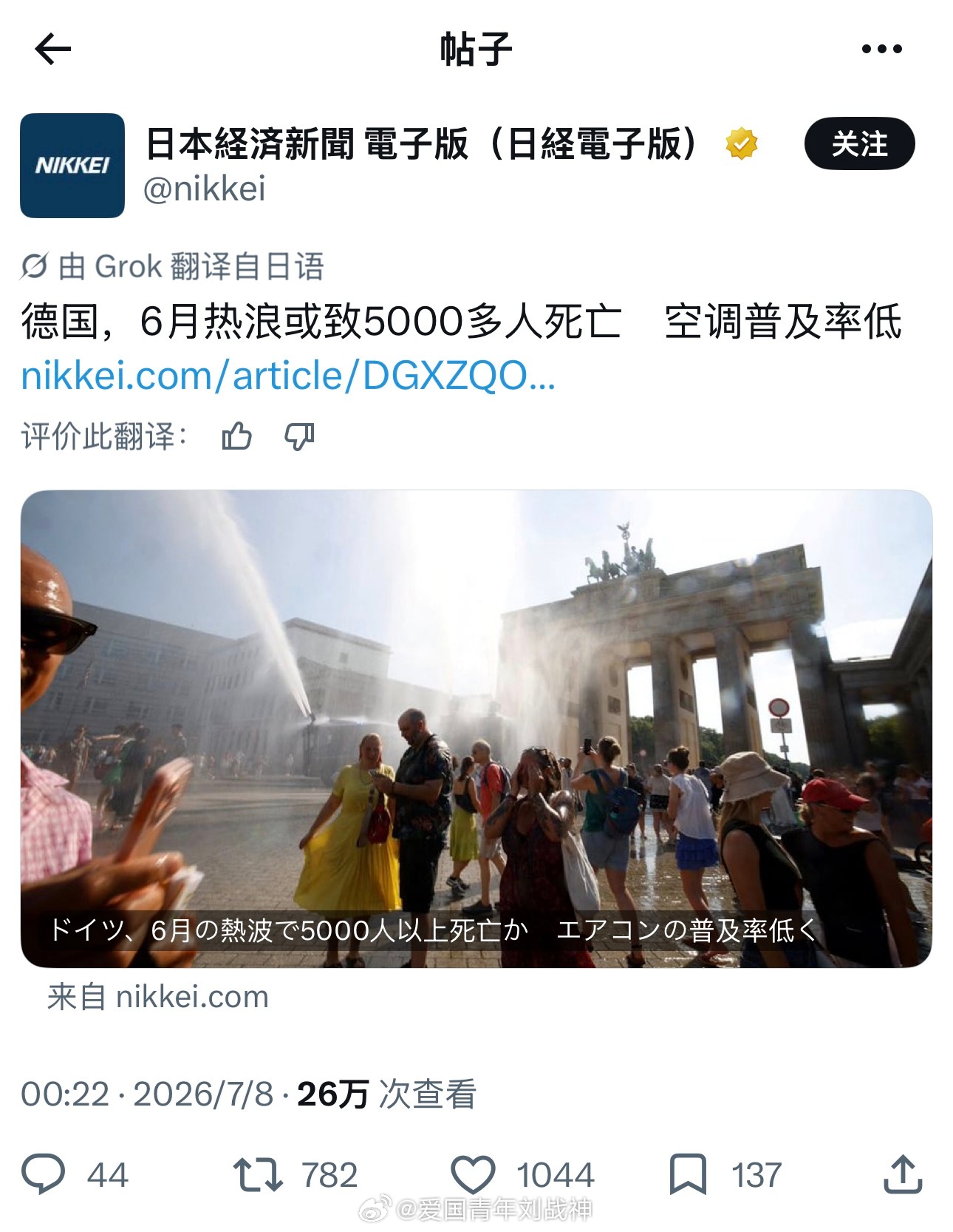 德国这5000人虽然死了，但是他们拥有了自由。😂海外新鲜事热点现场
