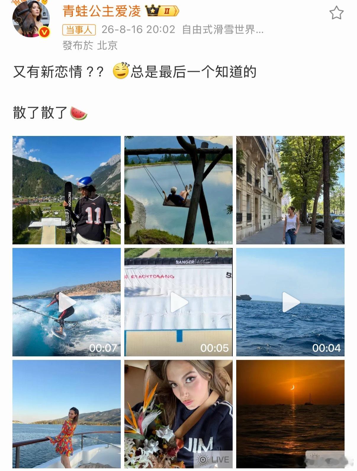 谷爱凌否认恋情多关注女王的事业不好吗？？？谷爱凌：散了散了🍉 