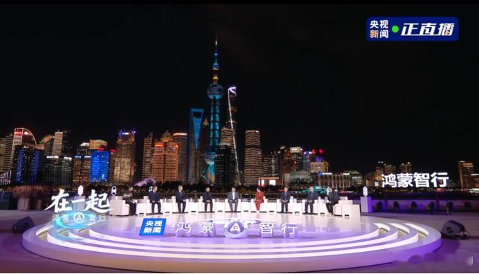 昨天蹲了央视《在一起 鸿蒙智行》的直播！鸿蒙智行五界携手，同时出场。赛力斯老板张