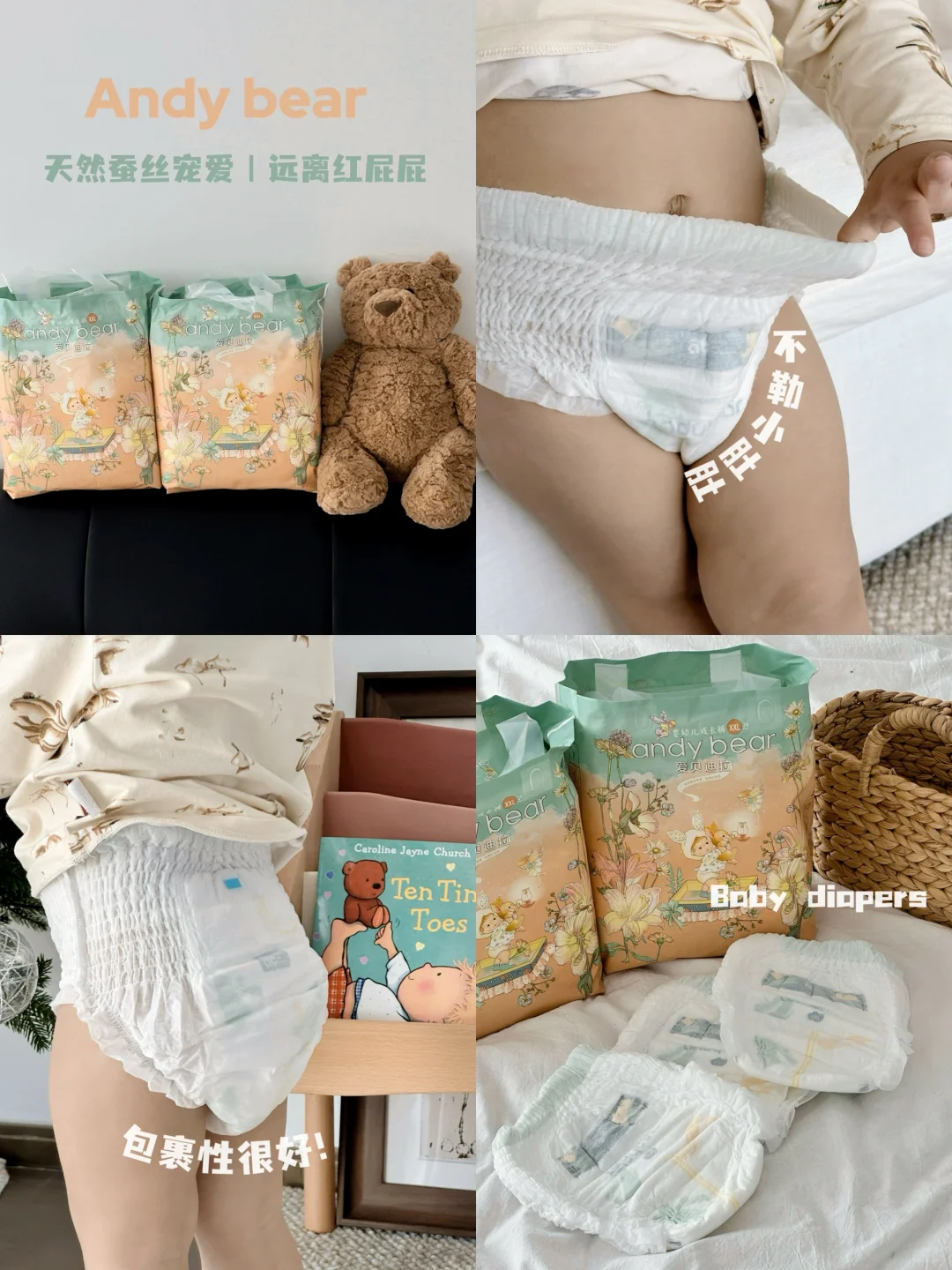 Share｜适合敏敏宝宝的高性价比拉拉裤！