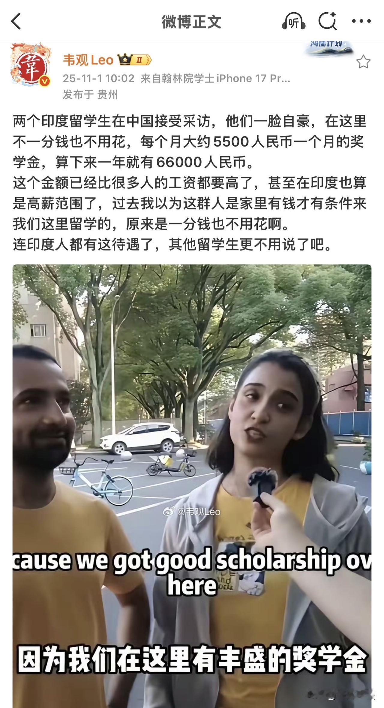 为什么要给印度留学生发放高额奖学金？为印度培养人才，印度就能归还藏南90000多