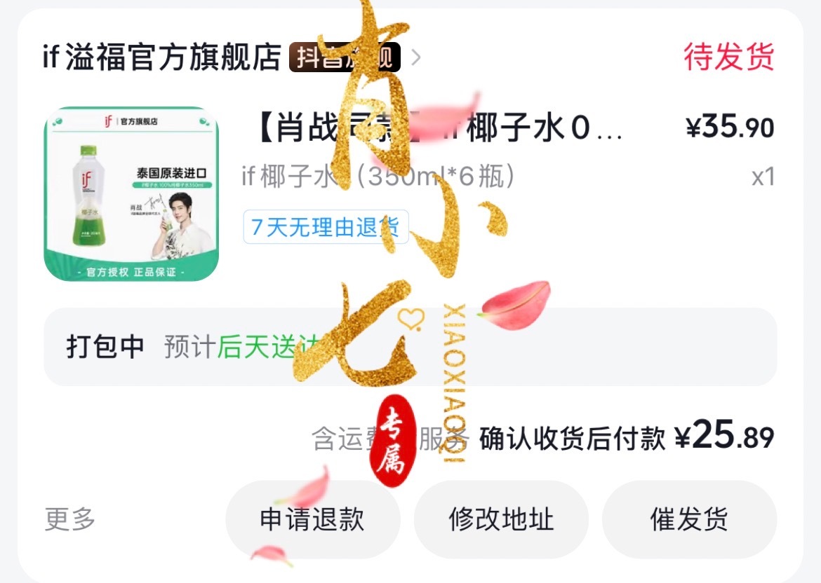 上个秤也给我推送优惠券，又去下了一单